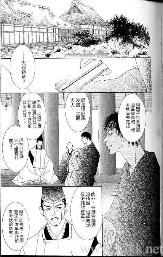 火宵之月韩漫全集-vol_07无删减无遮挡章节图片 