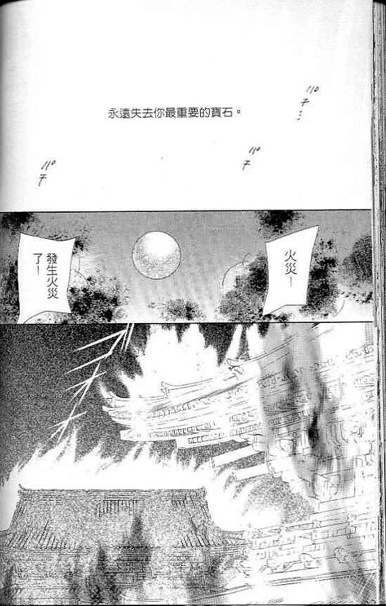 火宵之月韩漫全集-vol_07无删减无遮挡章节图片 