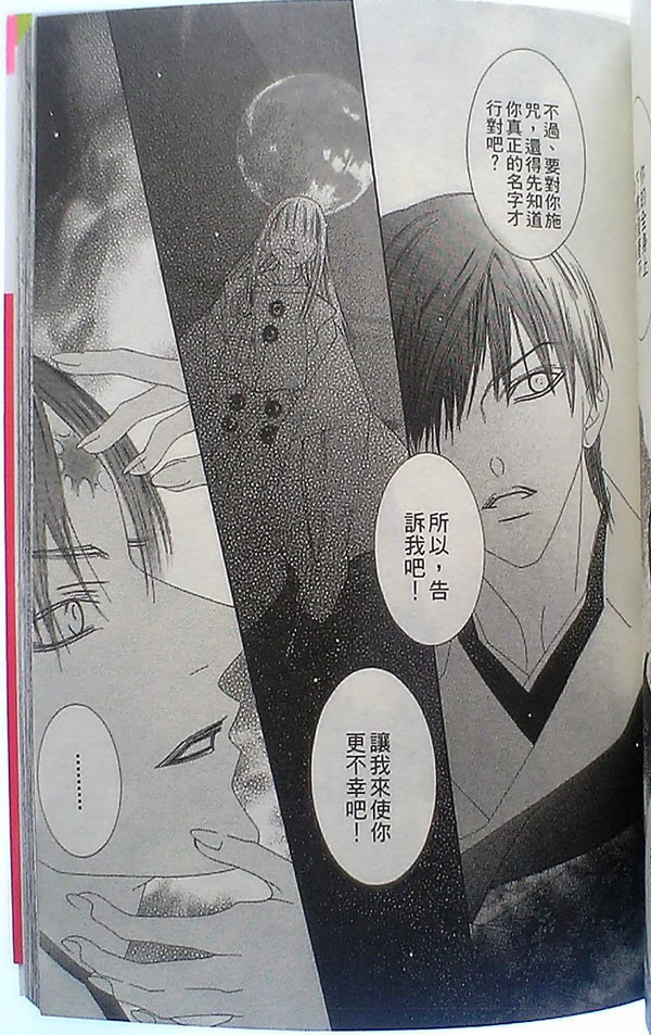 火宵之月韩漫全集-vol_14完结无删减无遮挡章节图片 