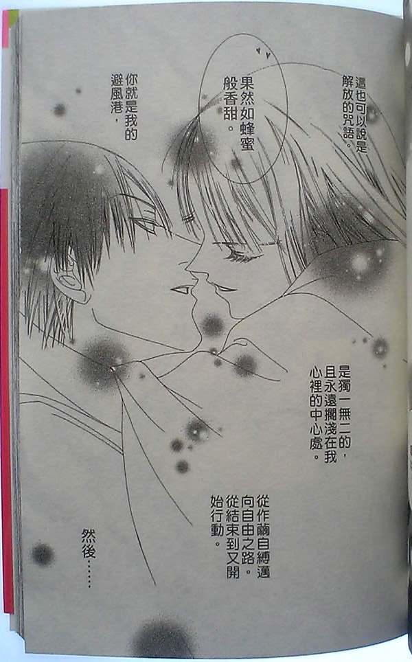 火宵之月韩漫全集-vol_14完结无删减无遮挡章节图片 