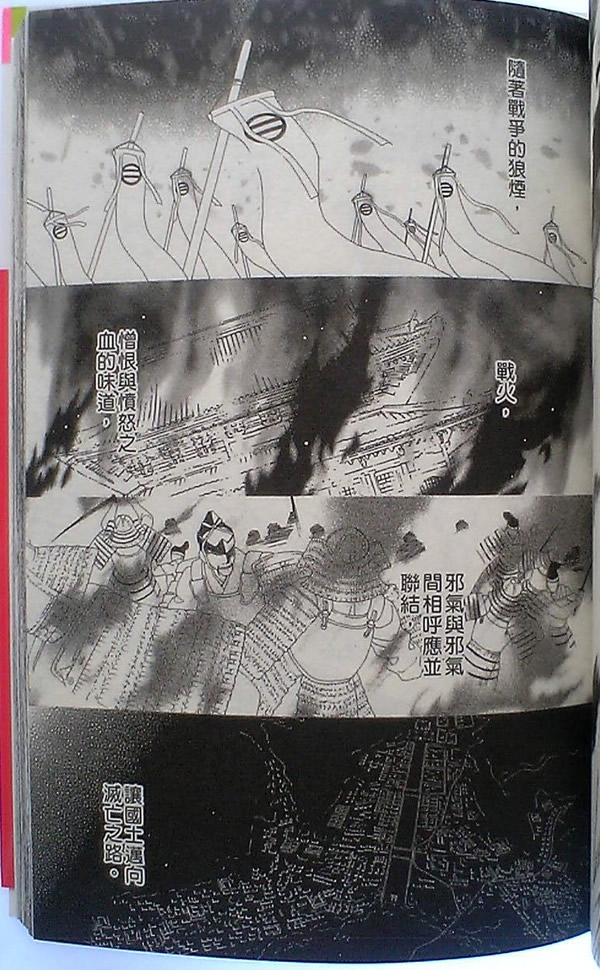 火宵之月韩漫全集-vol_14完结无删减无遮挡章节图片 