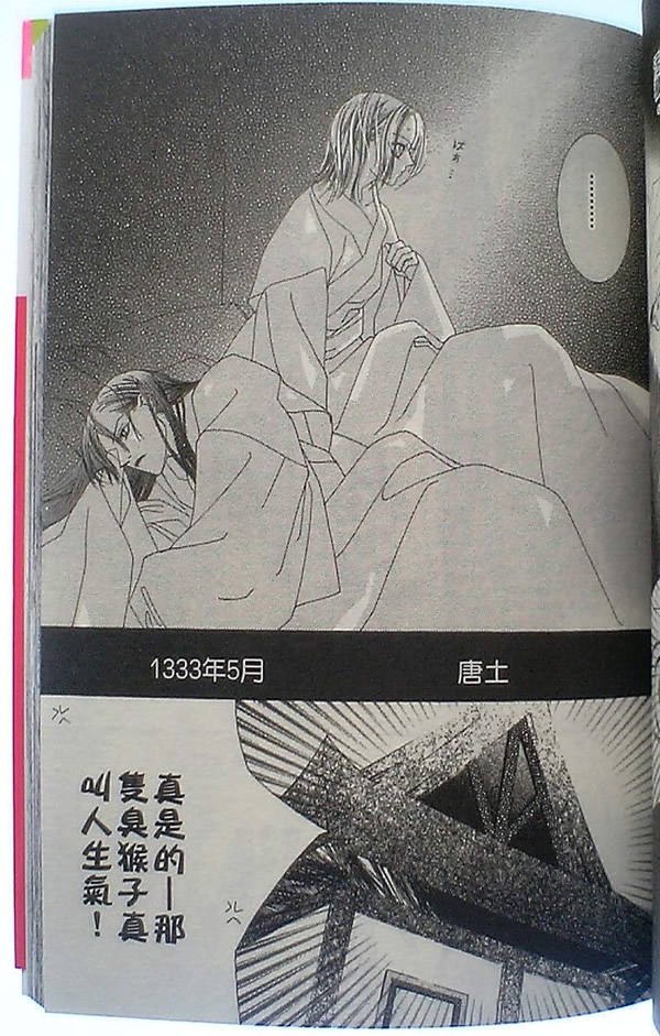 火宵之月韩漫全集-vol_14完结无删减无遮挡章节图片 