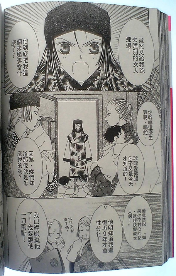 火宵之月韩漫全集-vol_14完结无删减无遮挡章节图片 