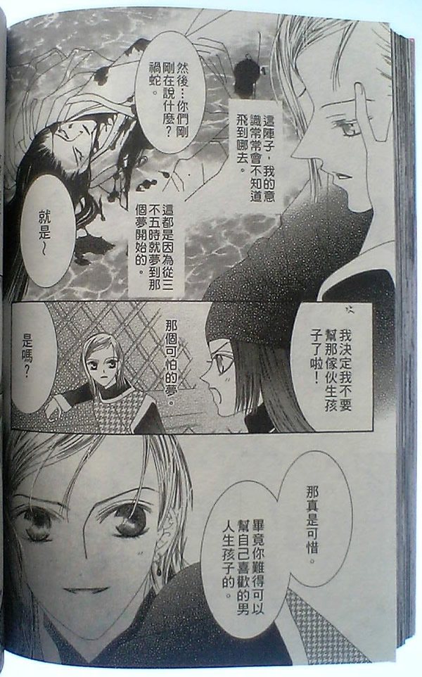 火宵之月韩漫全集-vol_14完结无删减无遮挡章节图片 