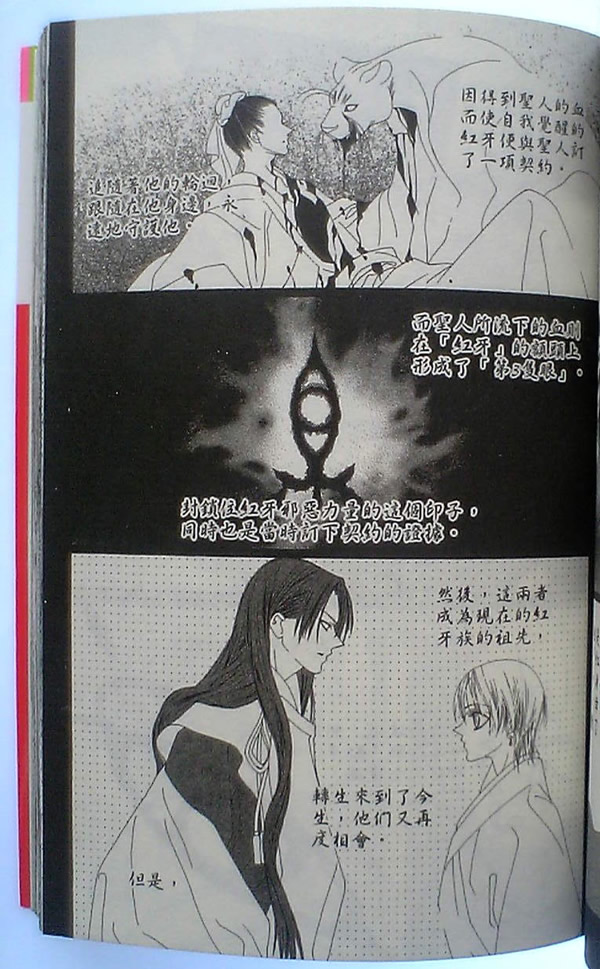 火宵之月韩漫全集-vol_14完结无删减无遮挡章节图片 