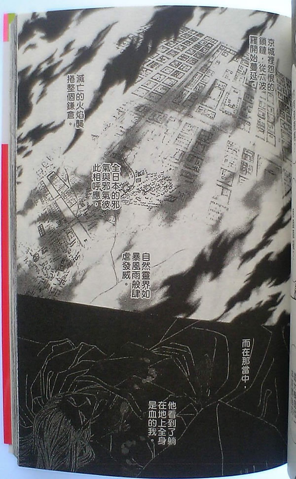 火宵之月韩漫全集-vol_14完结无删减无遮挡章节图片 