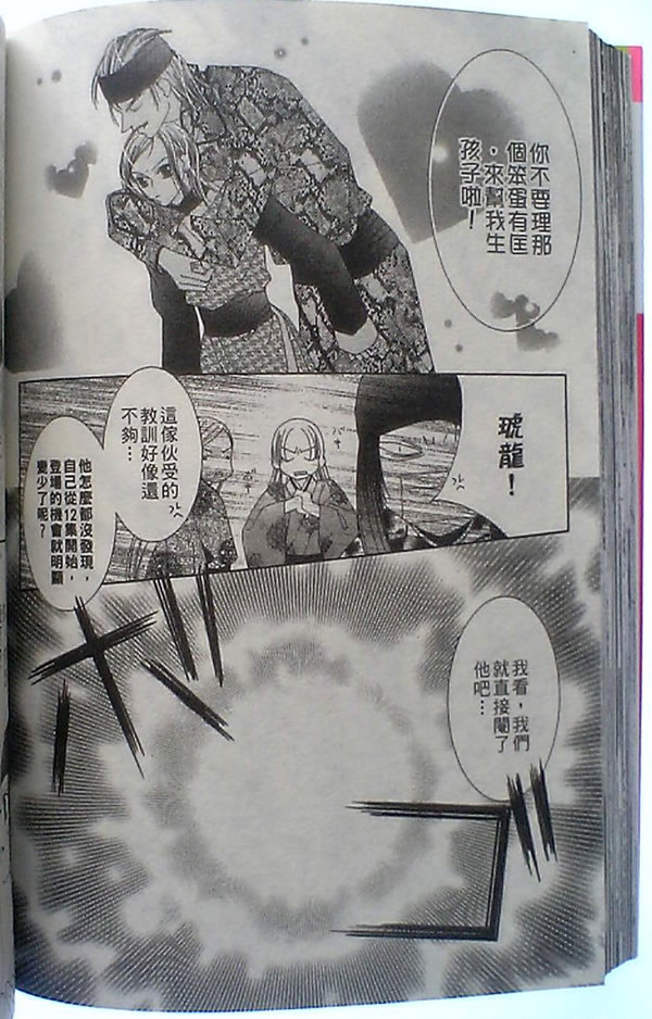 火宵之月韩漫全集-vol_14完结无删减无遮挡章节图片 