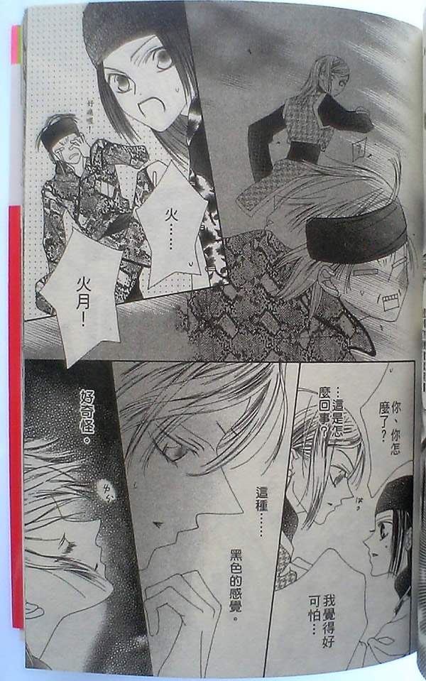 火宵之月韩漫全集-vol_14完结无删减无遮挡章节图片 