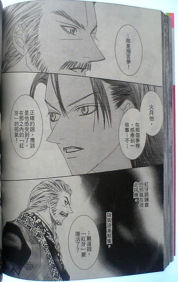 火宵之月韩漫全集-vol_14完结无删减无遮挡章节图片 