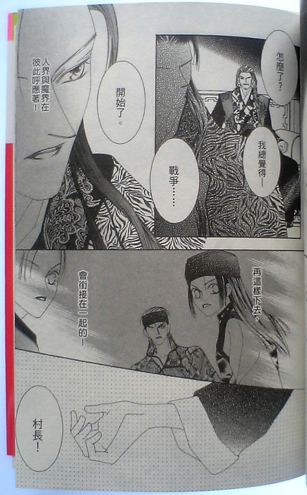 火宵之月韩漫全集-vol_14完结无删减无遮挡章节图片 