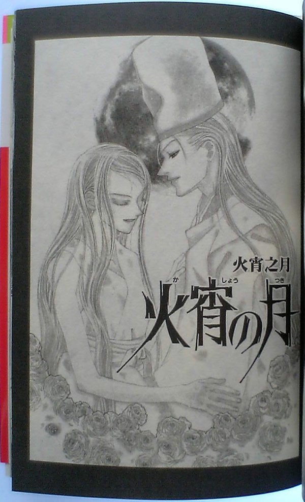 火宵之月韩漫全集-vol_14完结无删减无遮挡章节图片 