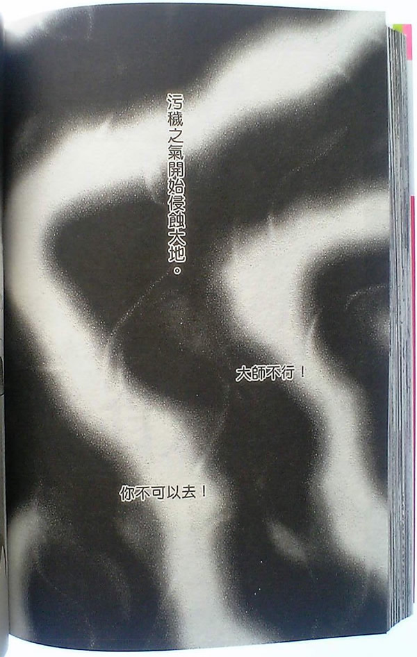 火宵之月韩漫全集-vol_14完结无删减无遮挡章节图片 