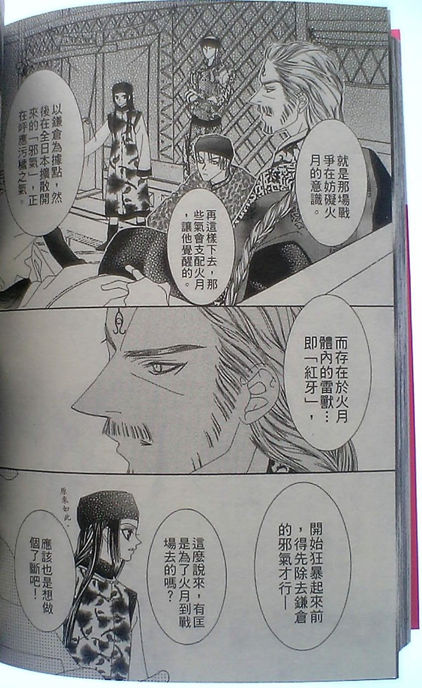 火宵之月韩漫全集-vol_14完结无删减无遮挡章节图片 
