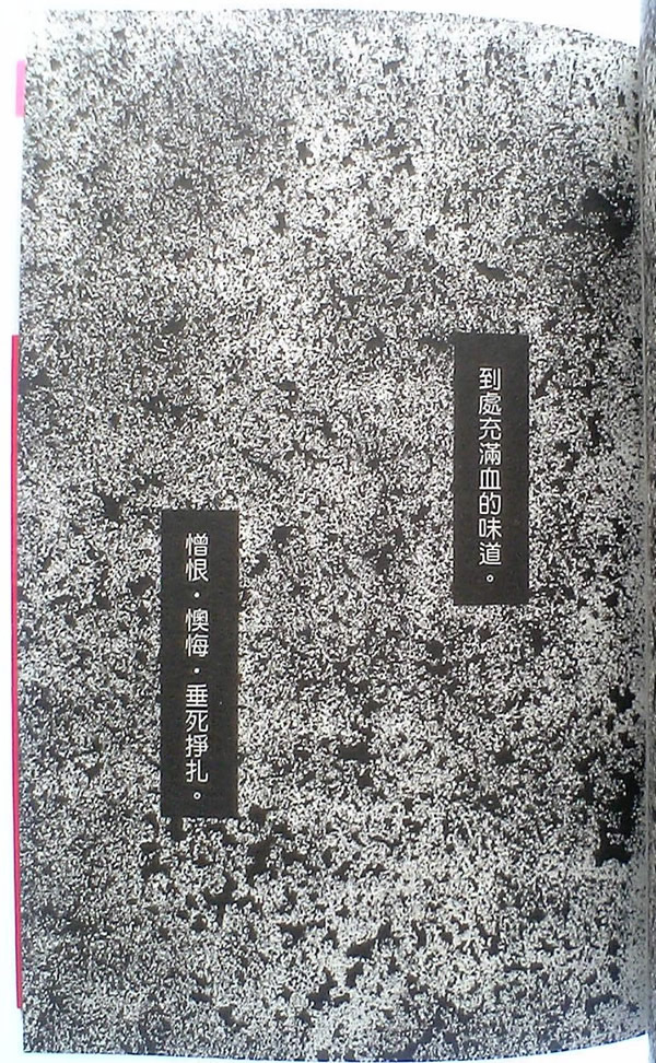 火宵之月韩漫全集-vol_14完结无删减无遮挡章节图片 