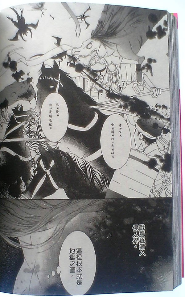 火宵之月韩漫全集-vol_14完结无删减无遮挡章节图片 
