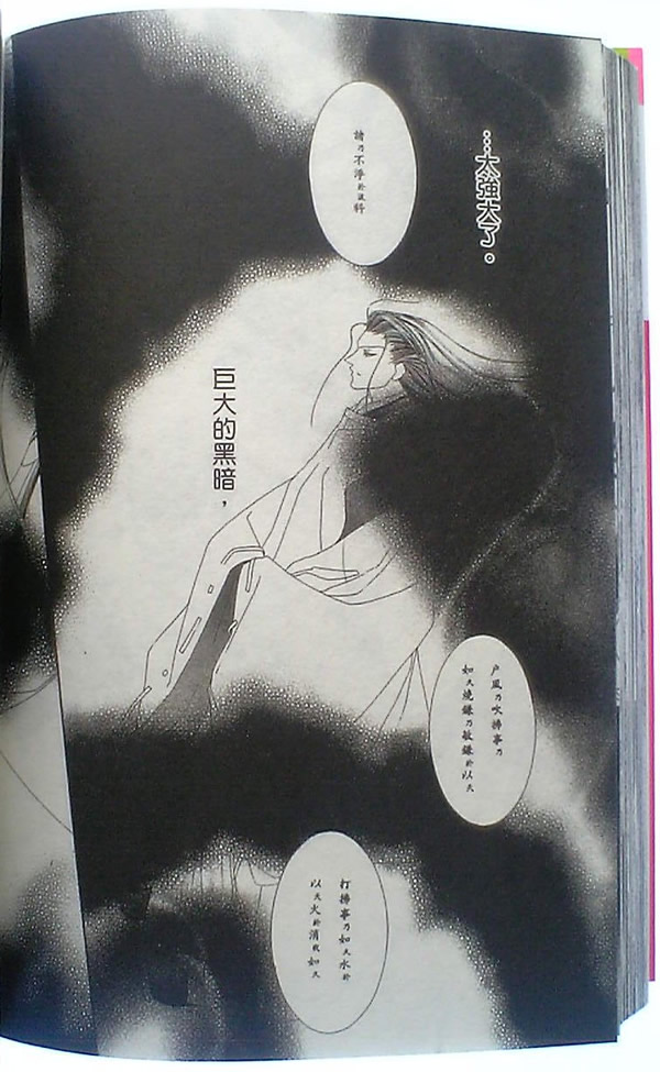 火宵之月韩漫全集-vol_14完结无删减无遮挡章节图片 