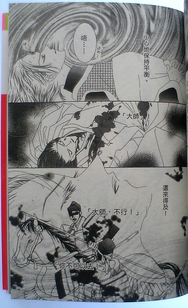 火宵之月韩漫全集-vol_14完结无删减无遮挡章节图片 