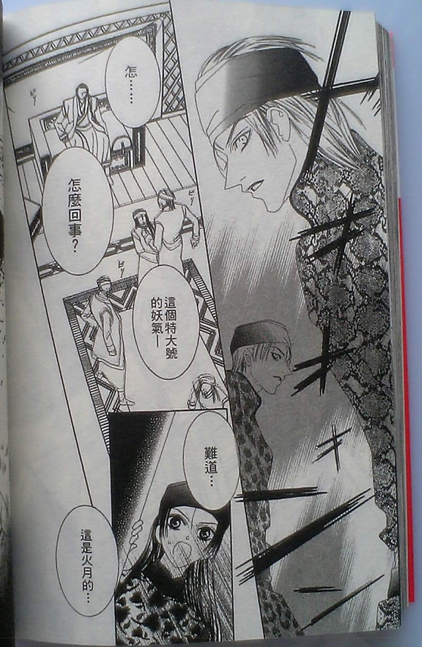 火宵之月韩漫全集-vol_14完结无删减无遮挡章节图片 