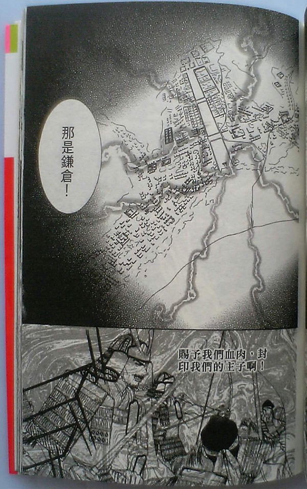 火宵之月韩漫全集-vol_14完结无删减无遮挡章节图片 