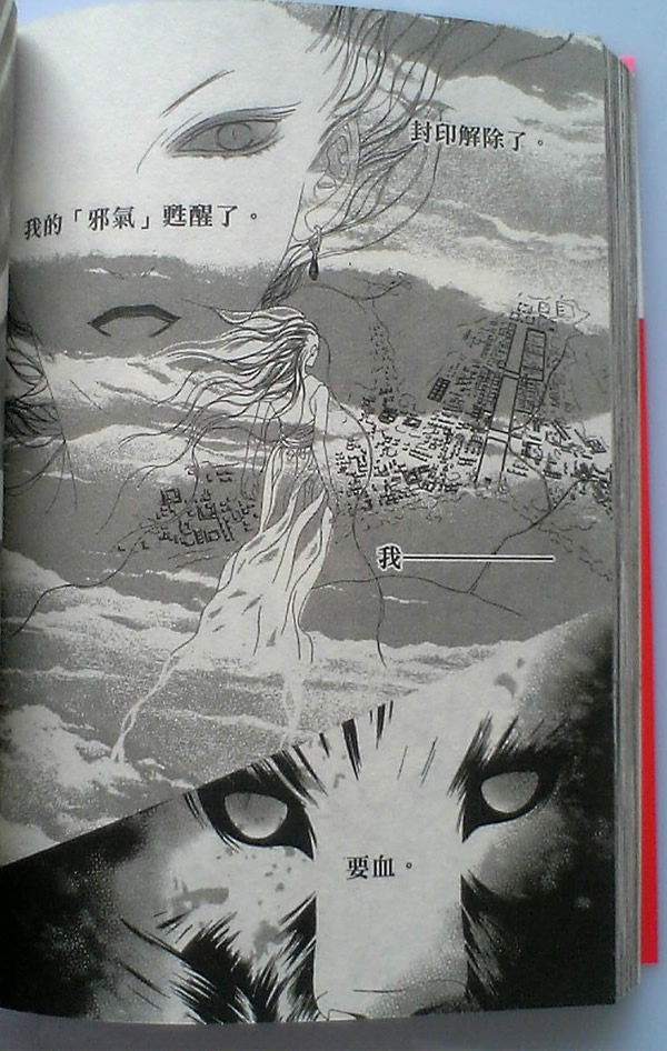 火宵之月韩漫全集-vol_14完结无删减无遮挡章节图片 