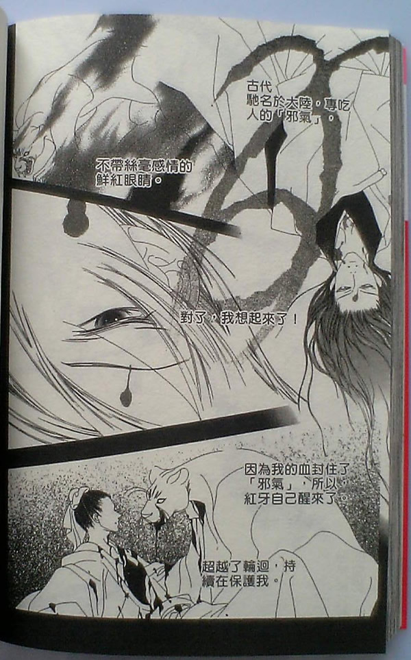 火宵之月韩漫全集-vol_14完结无删减无遮挡章节图片 