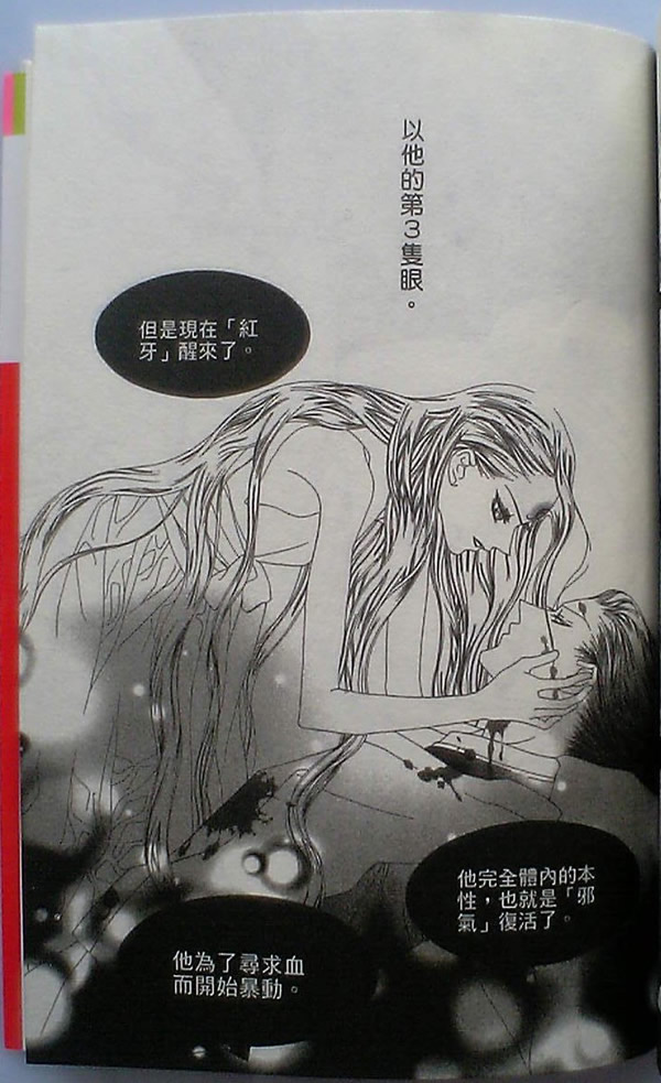 火宵之月韩漫全集-vol_14完结无删减无遮挡章节图片 