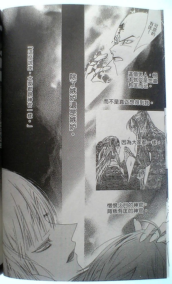 火宵之月韩漫全集-vol_14完结无删减无遮挡章节图片 