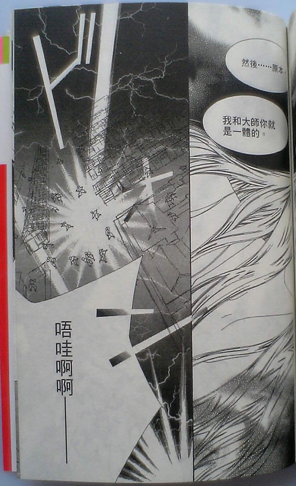 火宵之月韩漫全集-vol_14完结无删减无遮挡章节图片 