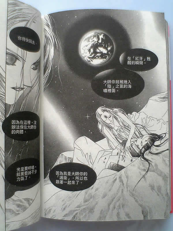 火宵之月韩漫全集-vol_14完结无删减无遮挡章节图片 