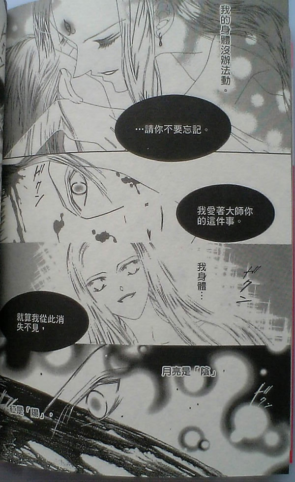 火宵之月韩漫全集-vol_14完结无删减无遮挡章节图片 