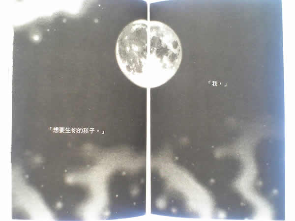 火宵之月韩漫全集-vol_14完结无删减无遮挡章节图片 
