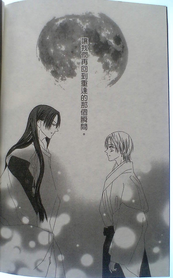火宵之月韩漫全集-vol_14完结无删减无遮挡章节图片 