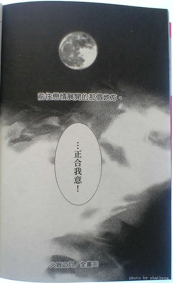 火宵之月韩漫全集-vol_14完结无删减无遮挡章节图片 