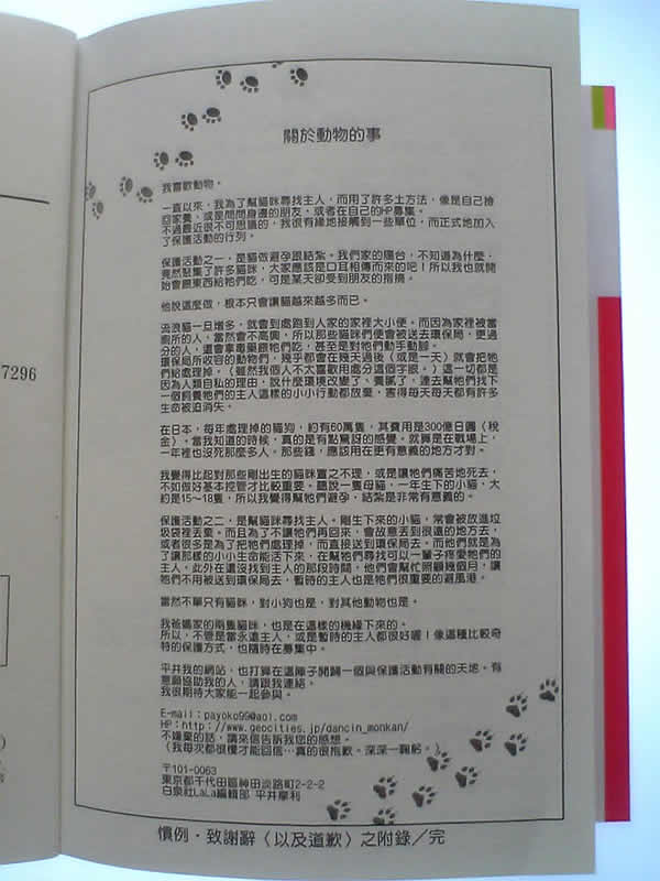 火宵之月韩漫全集-vol_14完结无删减无遮挡章节图片 