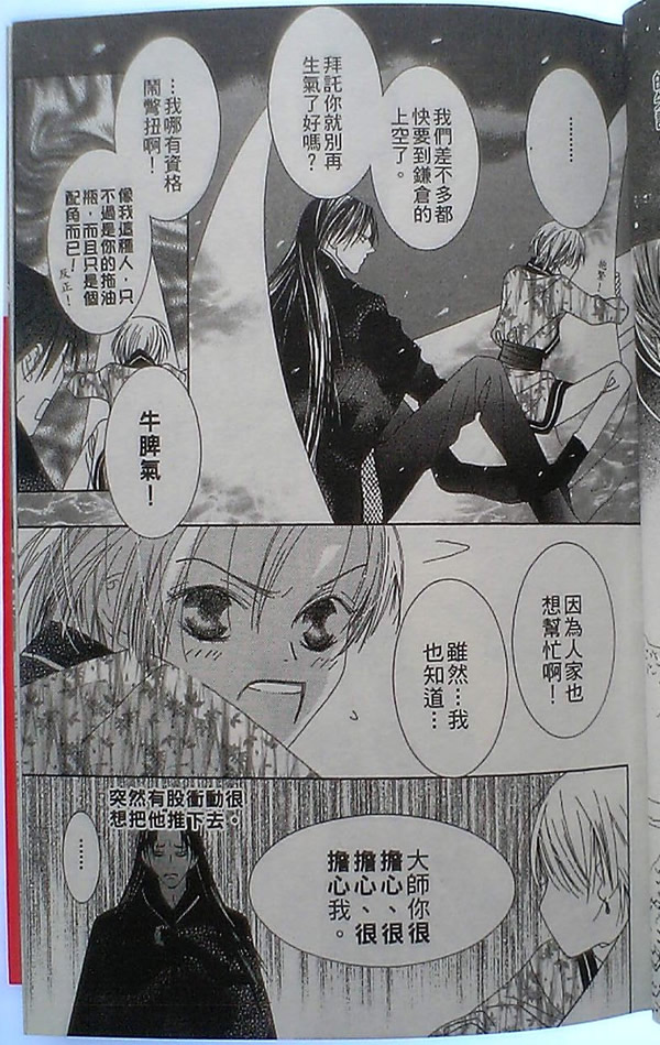 火宵之月韩漫全集-vol_14完结无删减无遮挡章节图片 