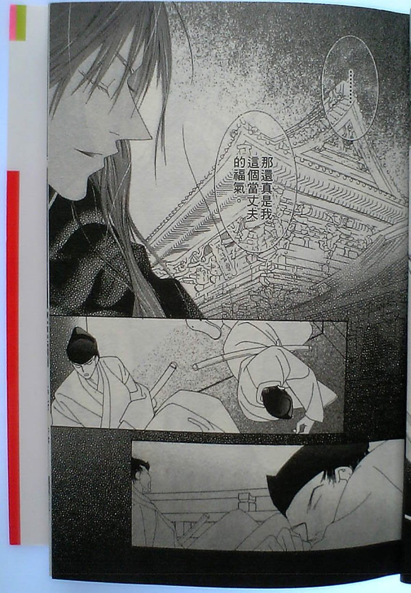 火宵之月韩漫全集-vol_14完结无删减无遮挡章节图片 