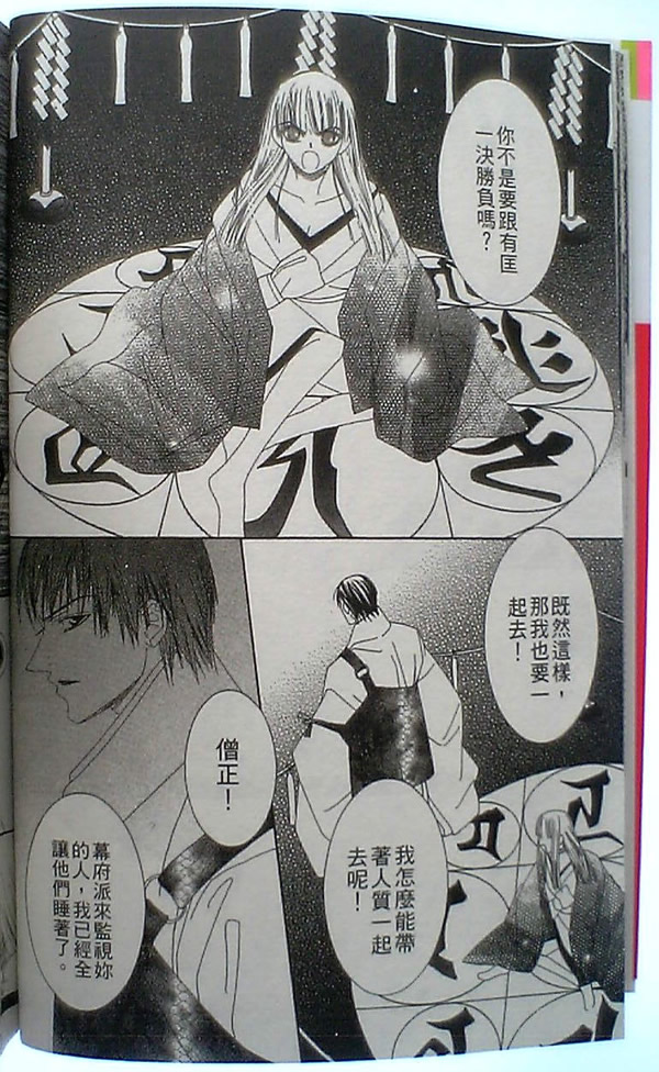 火宵之月韩漫全集-vol_14完结无删减无遮挡章节图片 