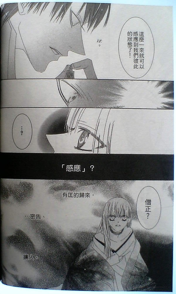 火宵之月韩漫全集-vol_14完结无删减无遮挡章节图片 