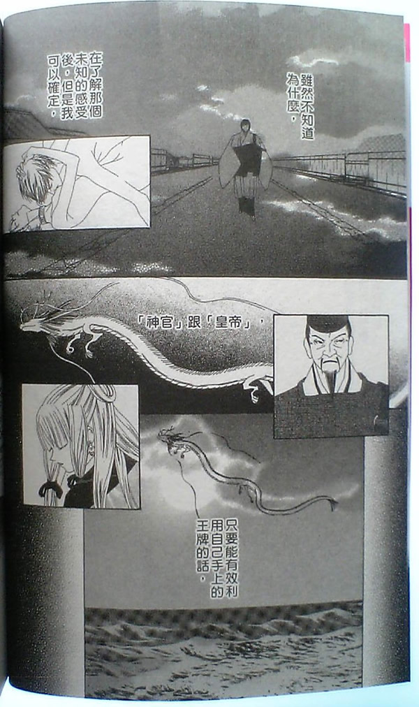 火宵之月韩漫全集-vol_14完结无删减无遮挡章节图片 