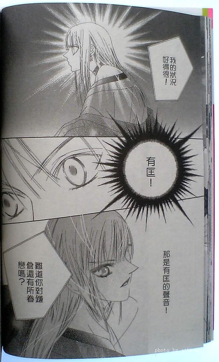 火宵之月韩漫全集-vol_14完结无删减无遮挡章节图片 