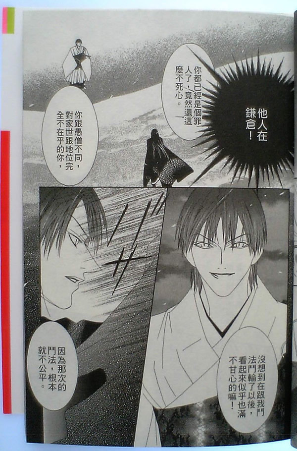 火宵之月韩漫全集-vol_14完结无删减无遮挡章节图片 