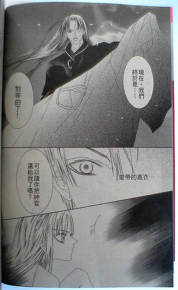 火宵之月韩漫全集-vol_14完结无删减无遮挡章节图片 