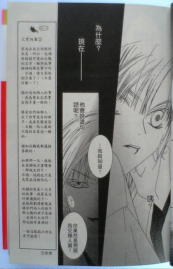 火宵之月韩漫全集-vol_14完结无删减无遮挡章节图片 