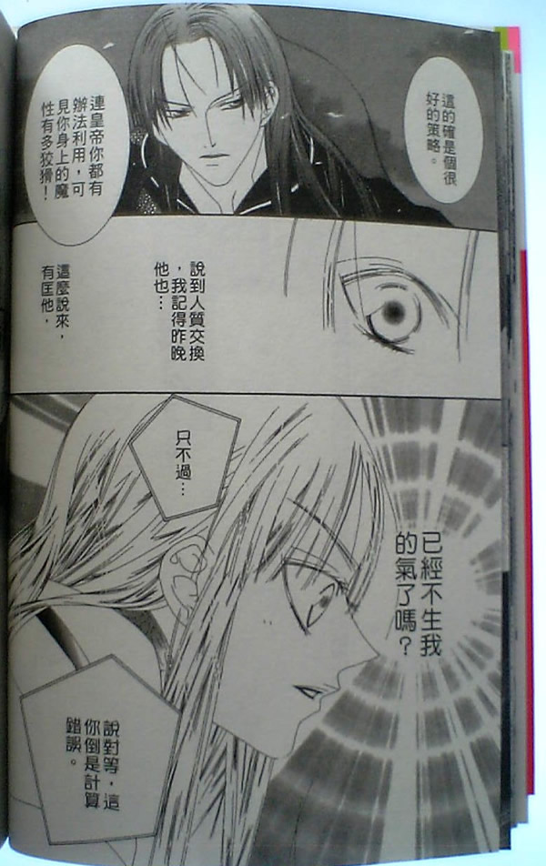 火宵之月韩漫全集-vol_14完结无删减无遮挡章节图片 