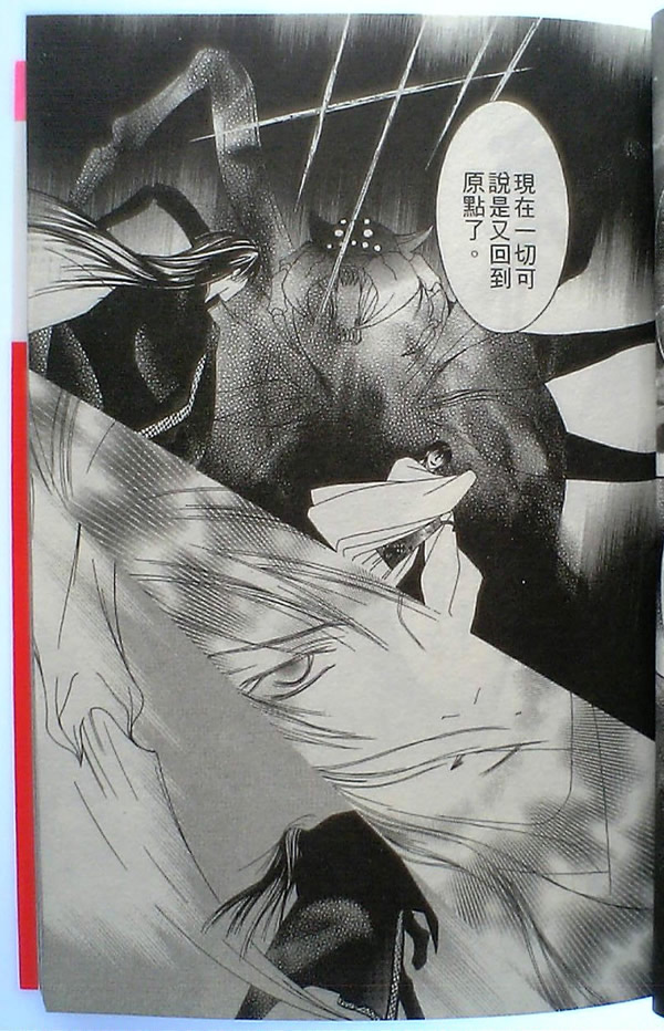 火宵之月韩漫全集-vol_14完结无删减无遮挡章节图片 