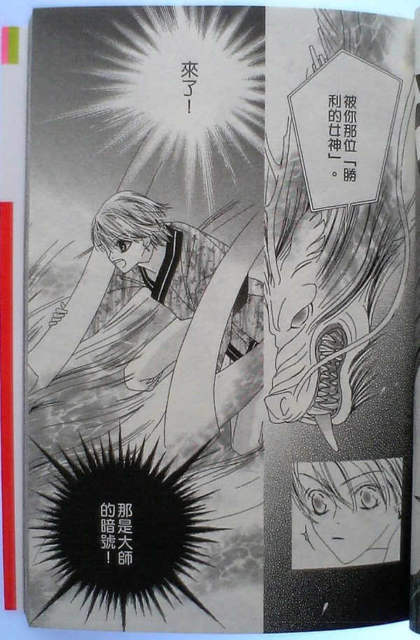 火宵之月韩漫全集-vol_14完结无删减无遮挡章节图片 