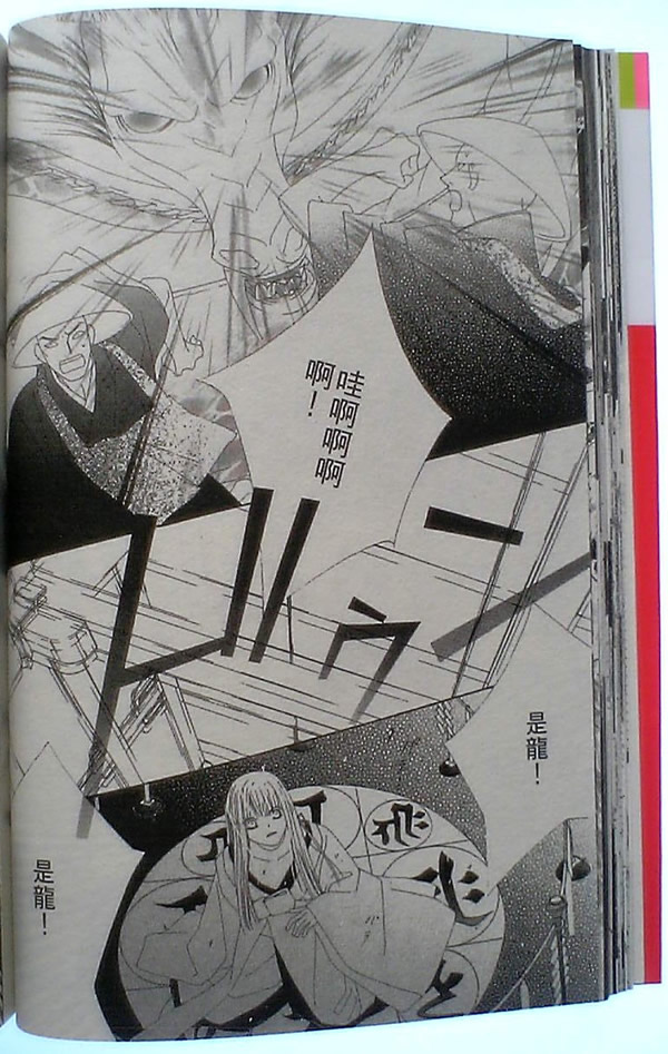 火宵之月韩漫全集-vol_14完结无删减无遮挡章节图片 