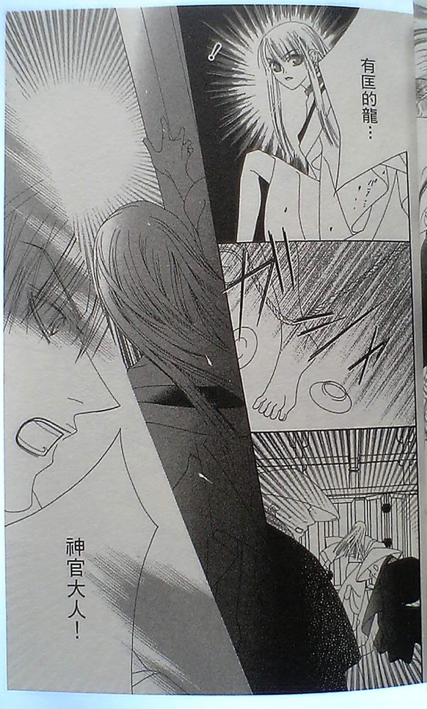 火宵之月韩漫全集-vol_14完结无删减无遮挡章节图片 