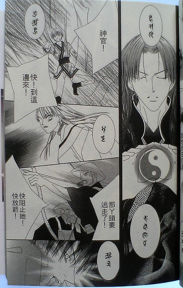 火宵之月韩漫全集-vol_14完结无删减无遮挡章节图片 
