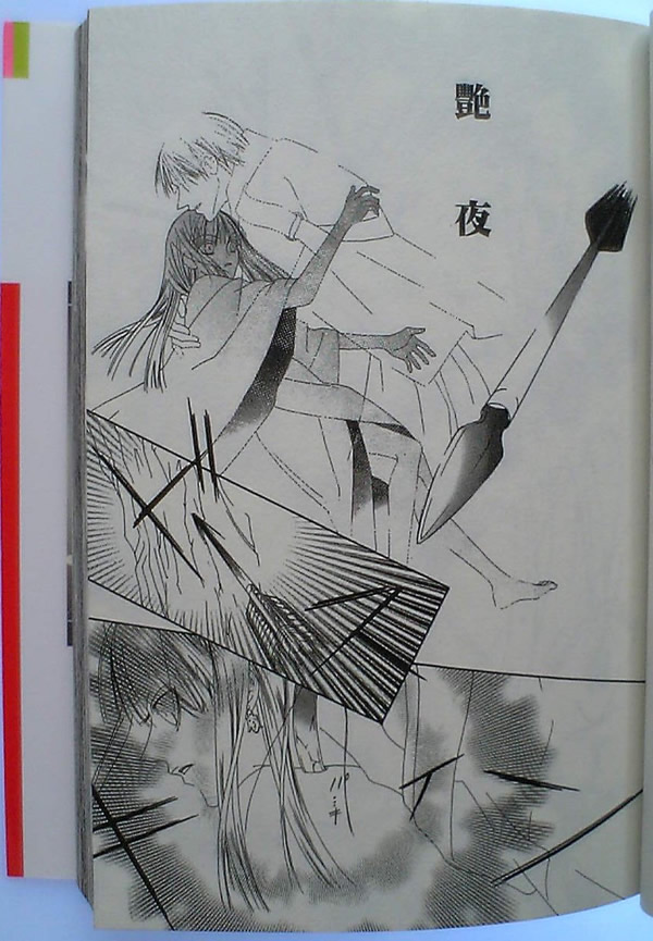 火宵之月韩漫全集-vol_14完结无删减无遮挡章节图片 